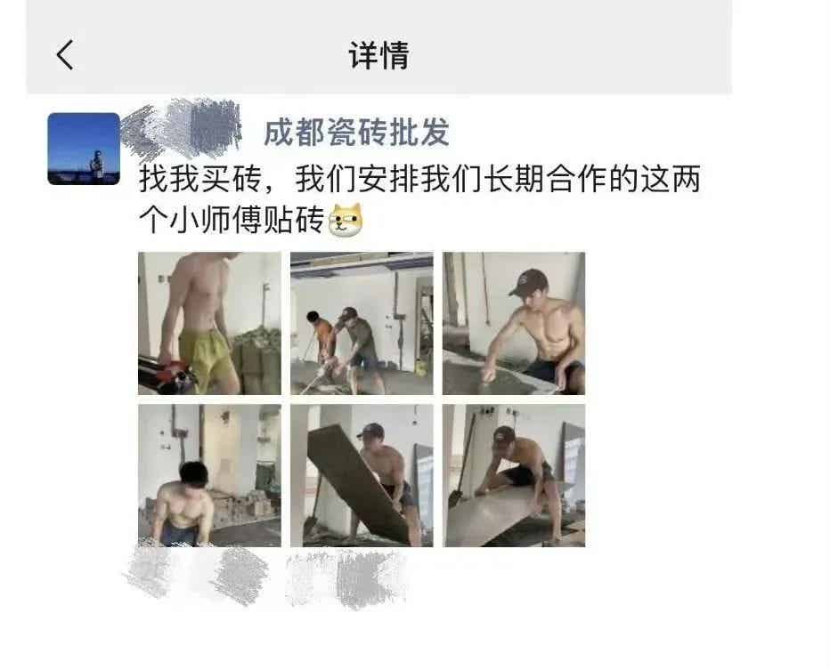 图片[1]-不穿衣服的维修工！网友辣评：让我来监工……-小蓝短视频
