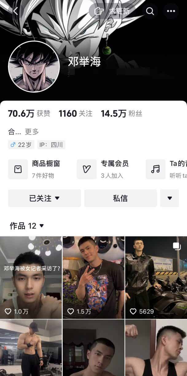 图片[3]-五位被采访过的肌肉网红博主！-小蓝短视频