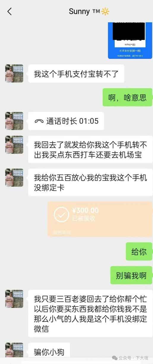 图片[2]-被喊一声“老婆”，研究生被骗走300块伙食费-小蓝短视频