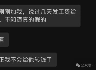 被喊一声“老婆”，研究生被骗走300块伙食费