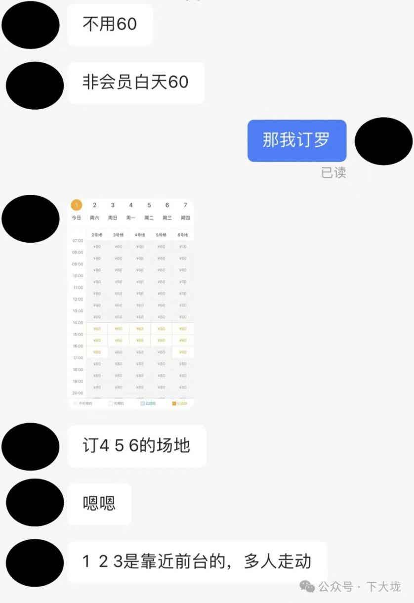 图片[4]-基友主动约网球，不仅放鸽子还拒付60元场地费？-小蓝短视频