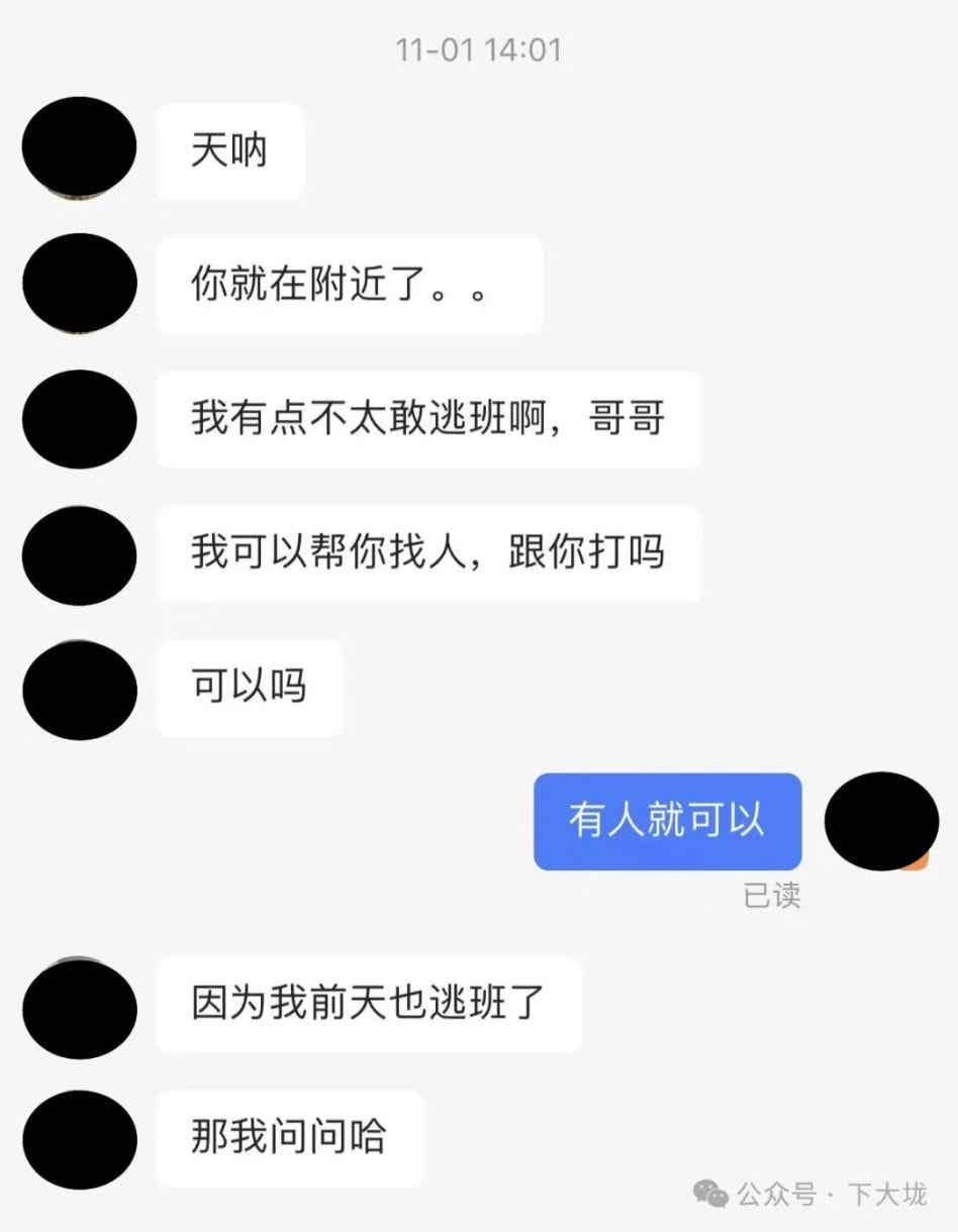 图片[5]-基友主动约网球，不仅放鸽子还拒付60元场地费？-小蓝短视频