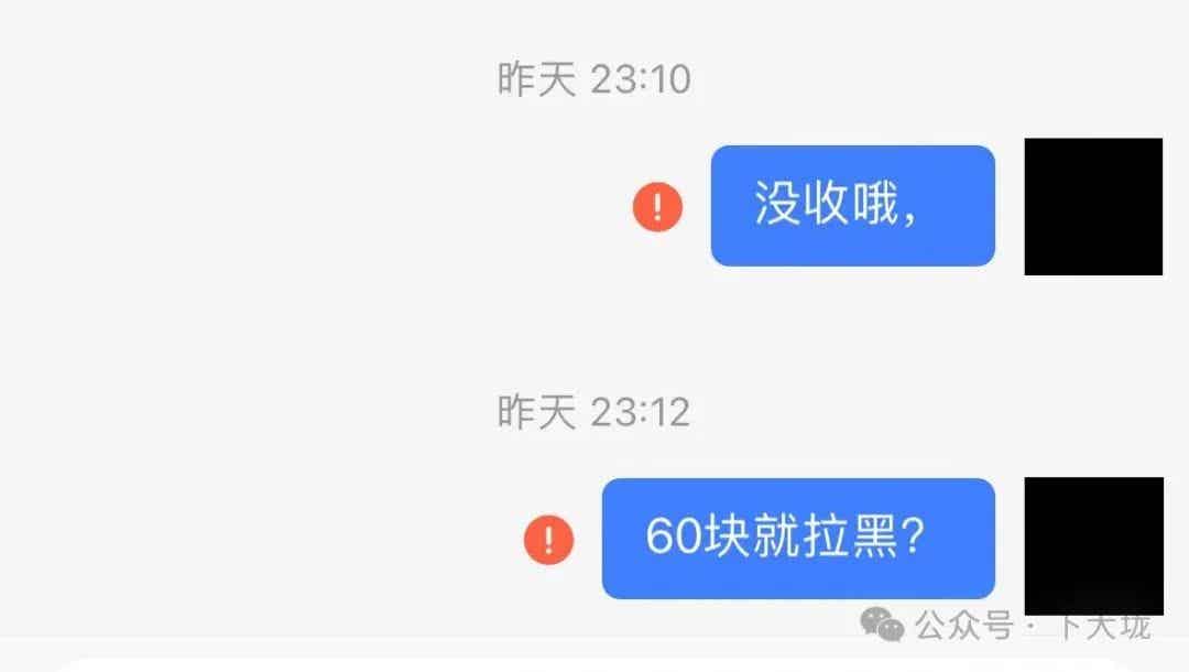 图片[11]-基友主动约网球，不仅放鸽子还拒付60元场地费？-小蓝短视频