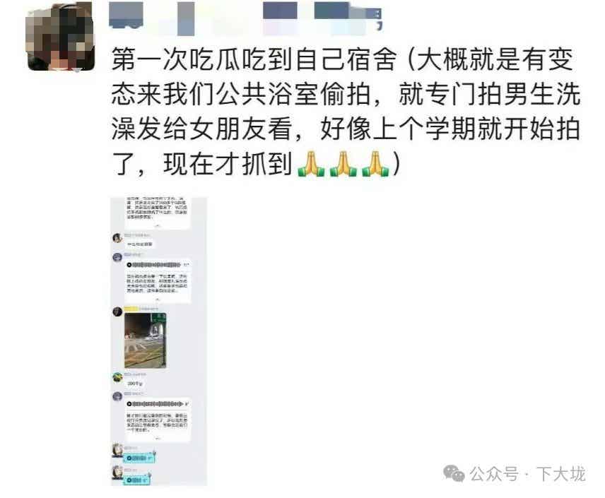 图片[3]-男子潜入大学男生澡堂偷拍200G视频，竟是给女友看？-小蓝短视频