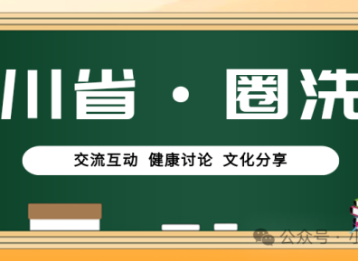 四川彩虹酒吧同志客栈gay聚点公园白袜指南