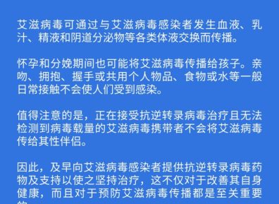 世界艾滋病日丨关于HIV和艾滋病的一些事实