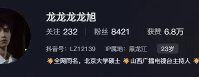 空中见，网上见！山西广播与北大校园里的年轻声音