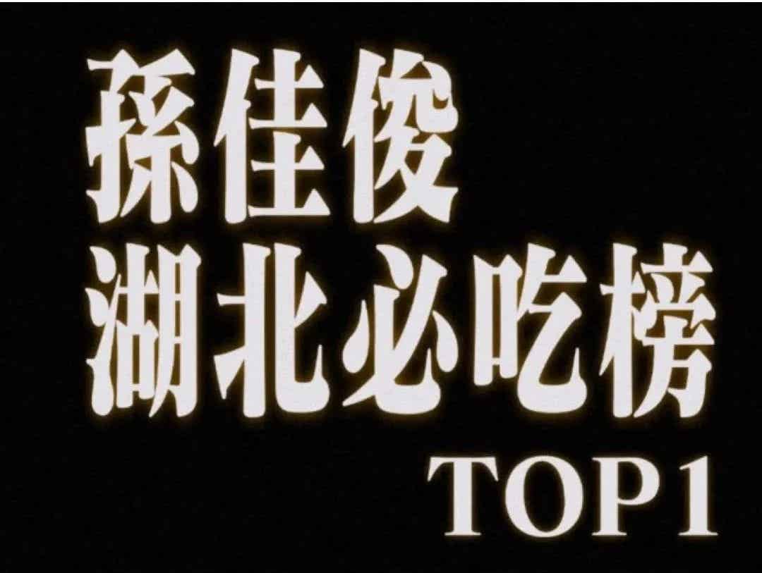 图片[5]-被男队友拍pp的游泳小哥原来是他！湖北必吃榜top1？！-小蓝短视频