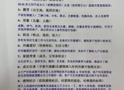 上小红书交男友？警惕杀猪盘团伙在等你中计