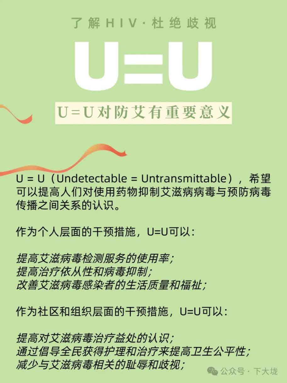 图片[3]-U=U是什么意思？还有这么多基友不知道？-小蓝短视频