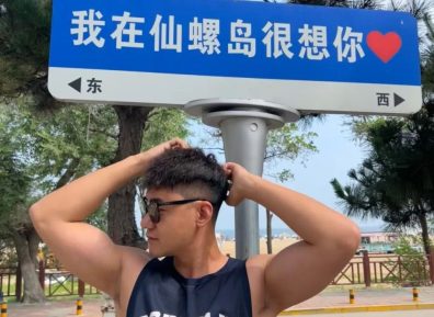 爱穿比基尼的翘臀肌肉男孩子 小心坏哥哥找你