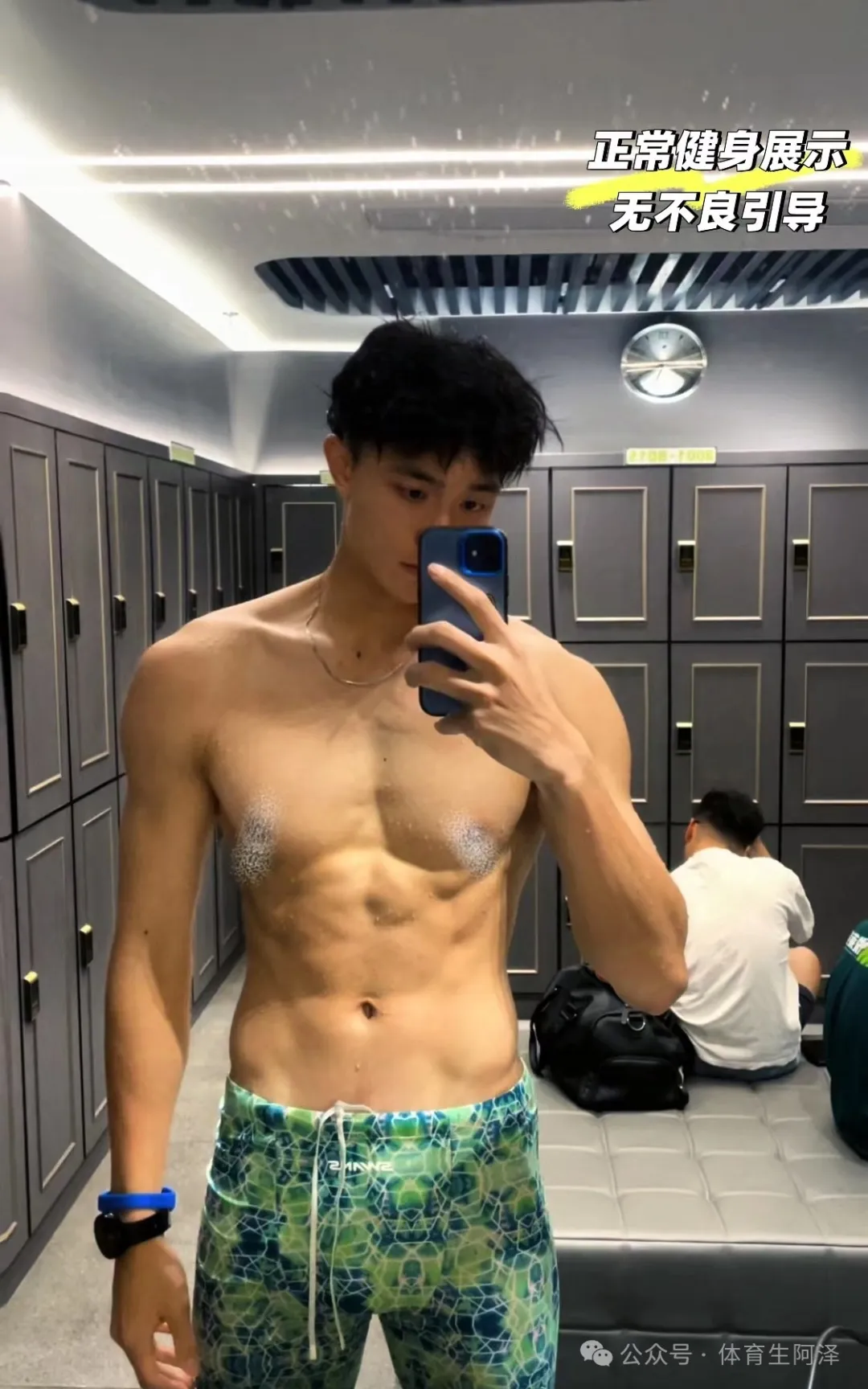 图片[2]-北体185体育生，健硕的胸肌，女生见了都z自卑.....-小蓝短视频