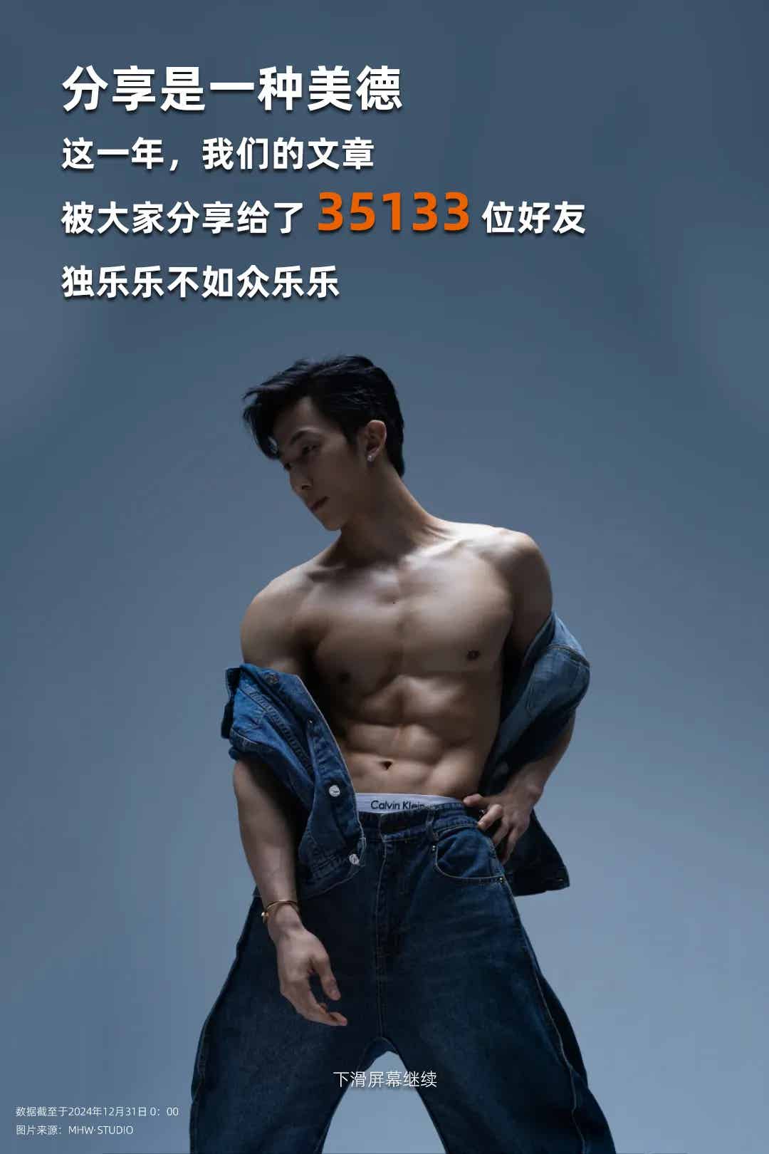 图片[4]-鲜肉工坊2024年终报告-小蓝短视频