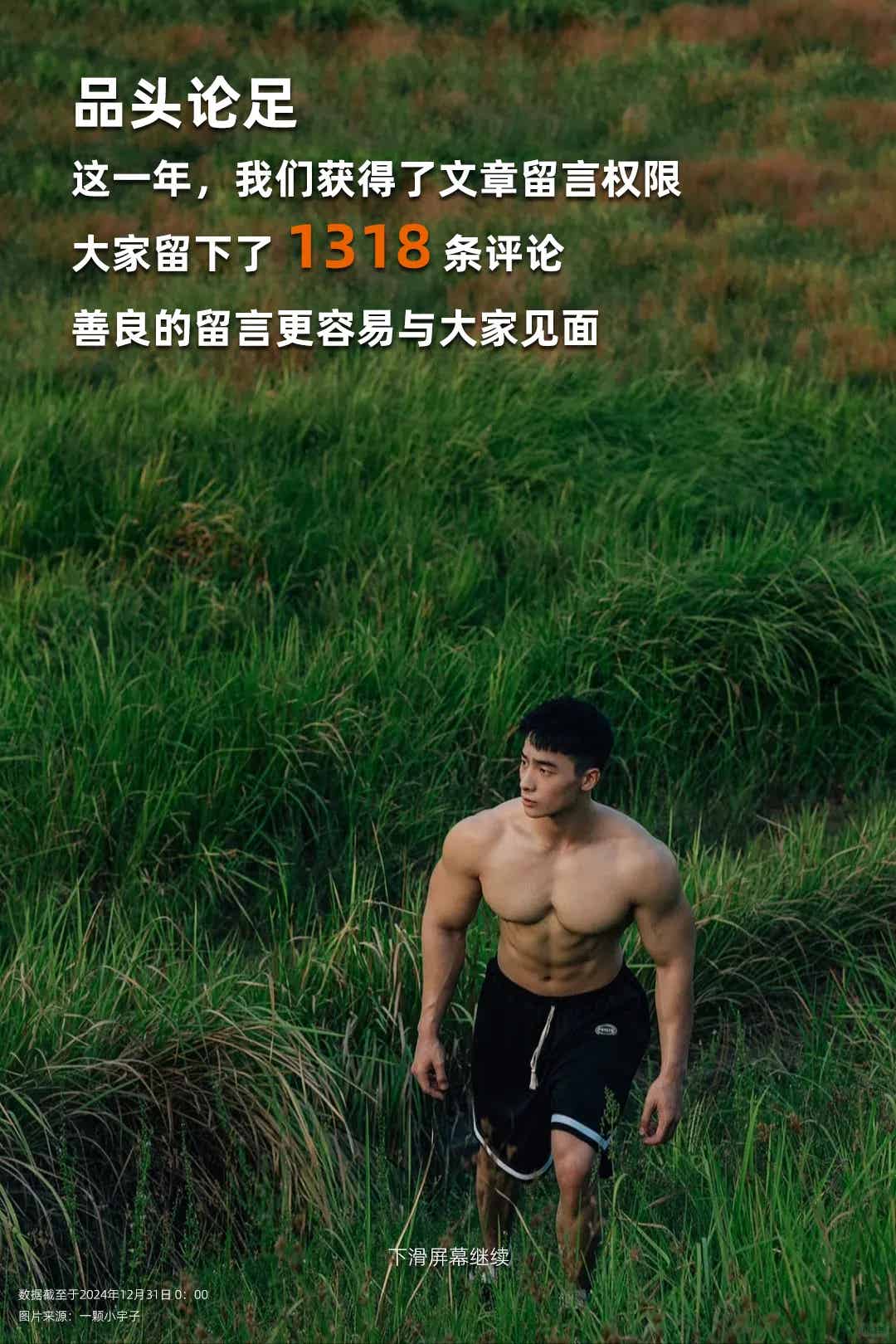 图片[5]-鲜肉工坊2024年终报告-小蓝短视频
