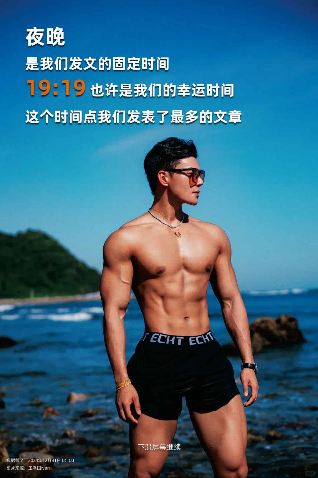 图片[6]-鲜肉工坊2024年终报告-小蓝短视频