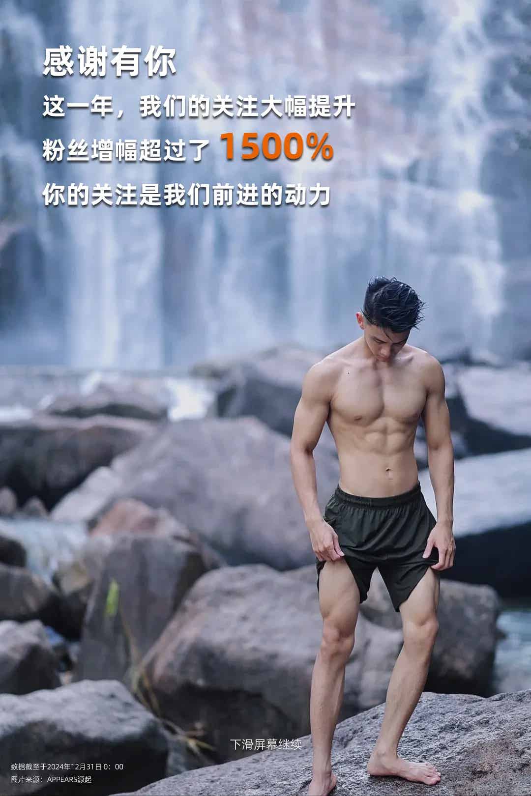 图片[7]-鲜肉工坊2024年终报告-小蓝短视频