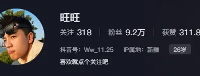 国标舞蹈老师,短发痞帅留子