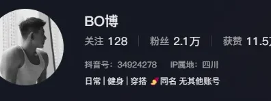 双开门大只型男，那好看的后背