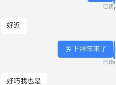 过年社死瞬间，小蓝交换照片遇到舅舅