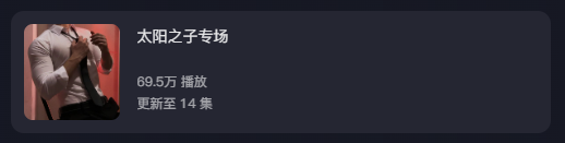 中国西装先生，好身材更好看