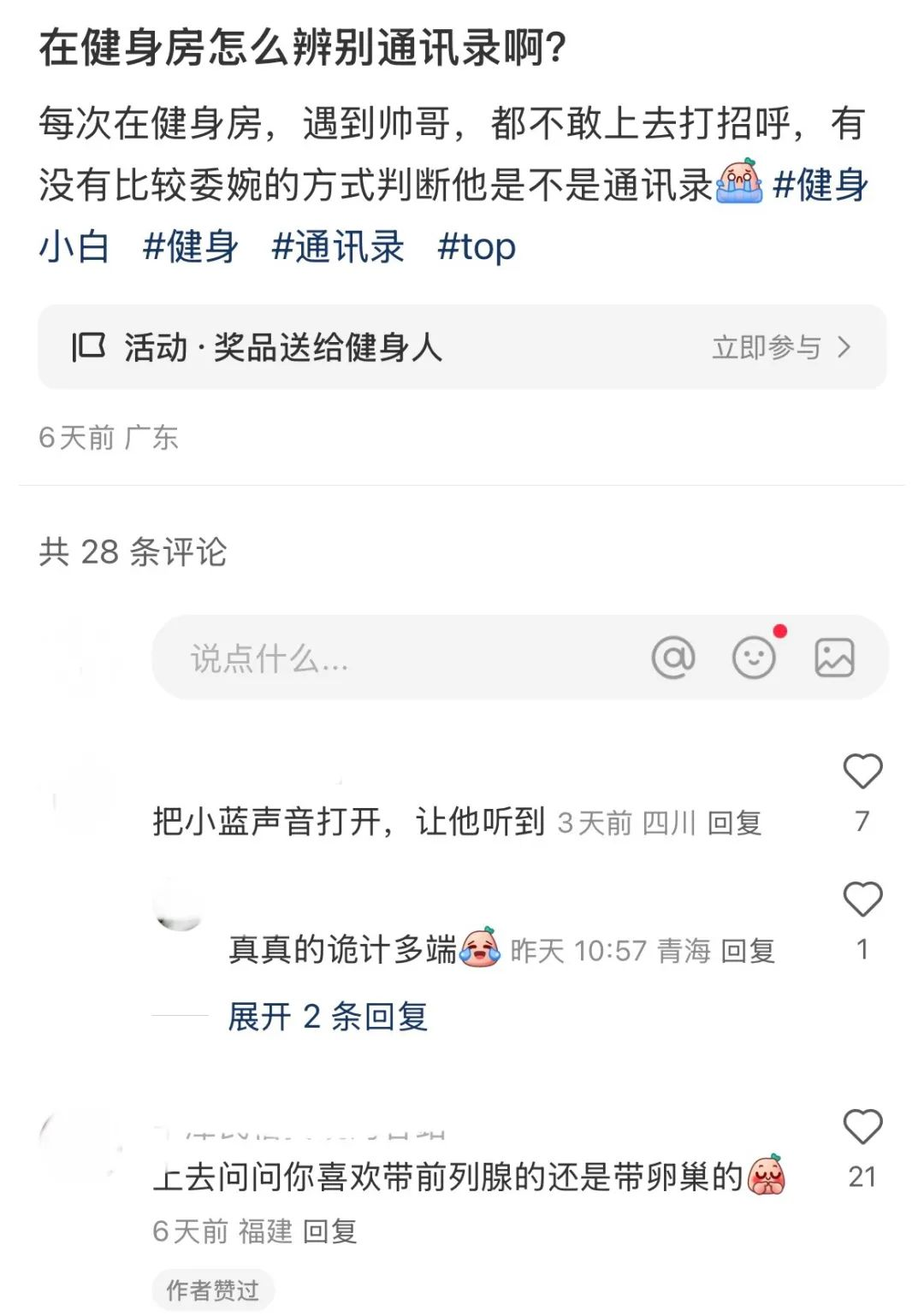 【弯得否】通讯录那些很离谱，又好笑的事！？