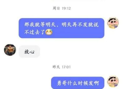 基友被直男教练大周勇骗走3200元!Gay的钱真好坑?