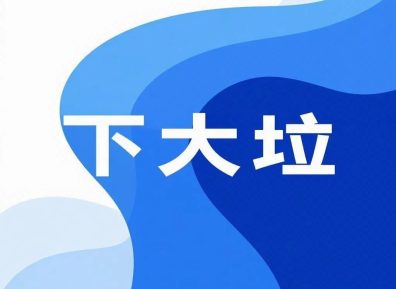 我让AI画出gay圈的熊，结果画风是这样的(●—●)