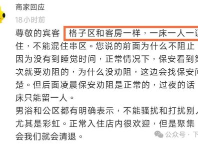 者行孙青旅排查gay？保安对2名男子拍照还驱赶？