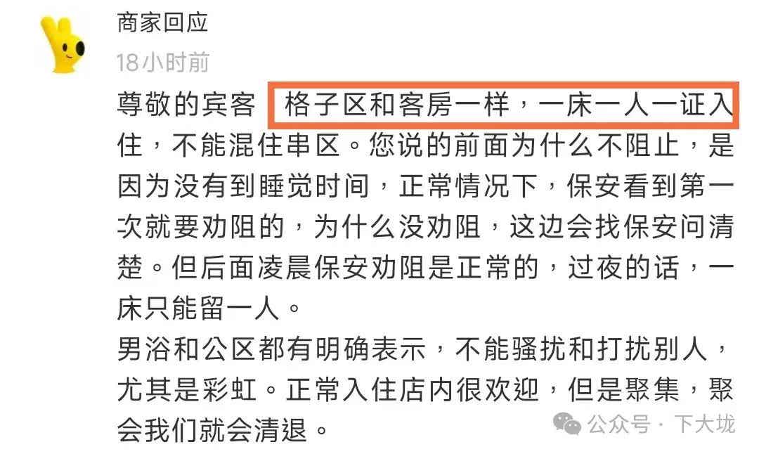 者行孙青旅排查gay？保安对2名男子拍照还驱赶？-小蓝短视频