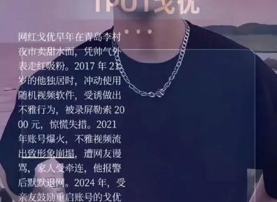 2025那些被女记者采访的网红帅哥们