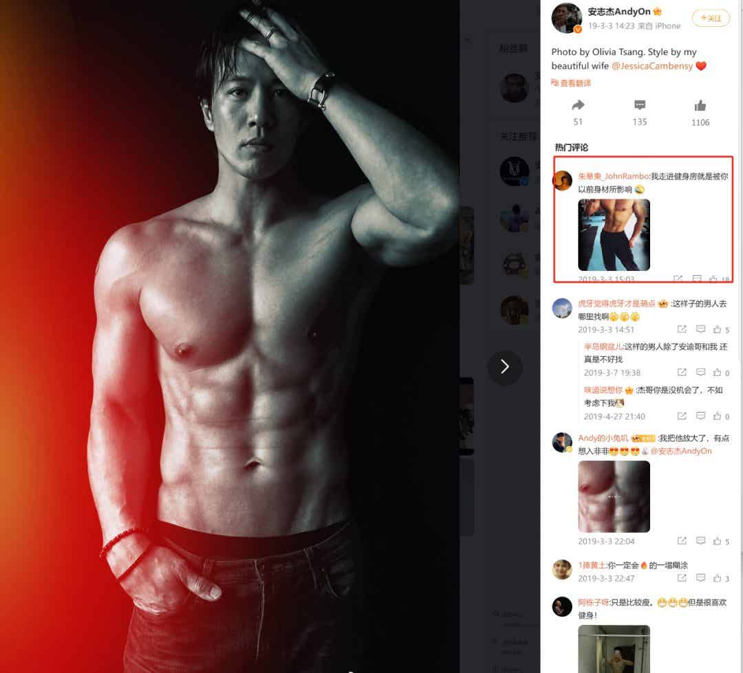 图片[14]-安志杰酒店自拍私照被男粉现场表白真的大..大老公！-小蓝短视频