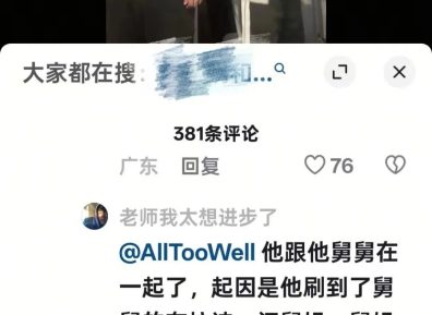抖音网红官宣：与舅舅在一起了，舅妈离婚退出，舅舅的脂包肌好吸睛！