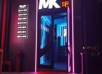 彩虹城市指南-杭州MK 打卡耿乐推荐的中老年酒吧