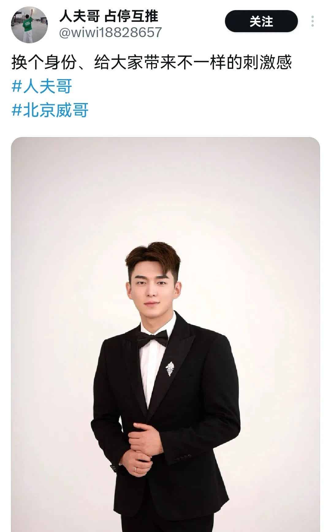 图片[2]-微博疯传的威哥结婚照，真相竟然是这样！-小蓝短视频