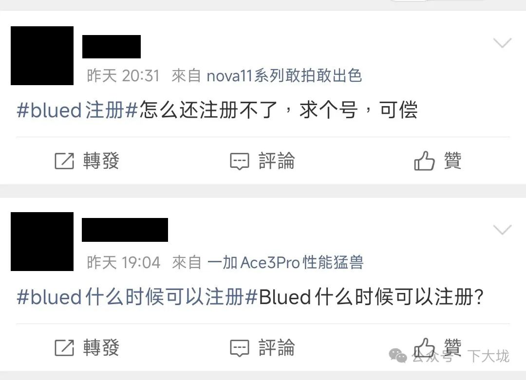 Blued 暂停注册，一个时代就此谢幕…