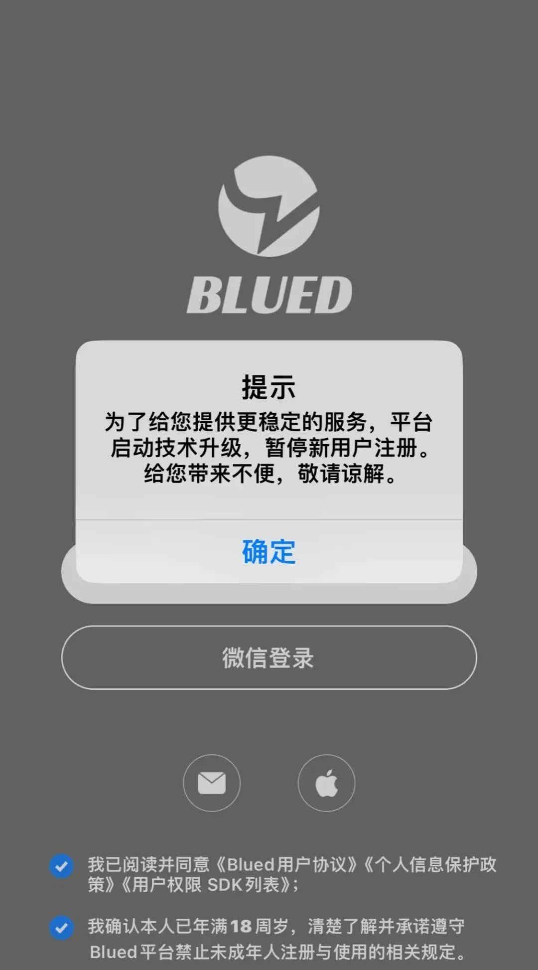 图片[1]-blued小蓝超半个月无法注册？新规来了！-小蓝短视频