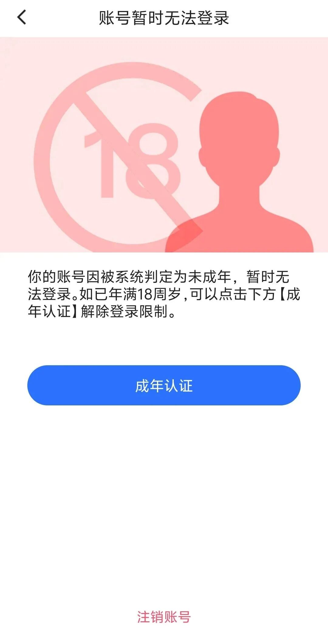 blued小蓝超半个月无法注册？新规来了！