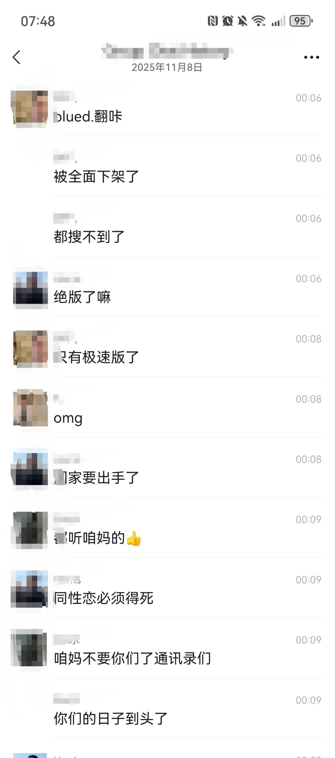 图片[2]-Blued、翻咔纷纷被下架，暂停下载服务…txl的春天就要结束了吗？-小蓝短视频