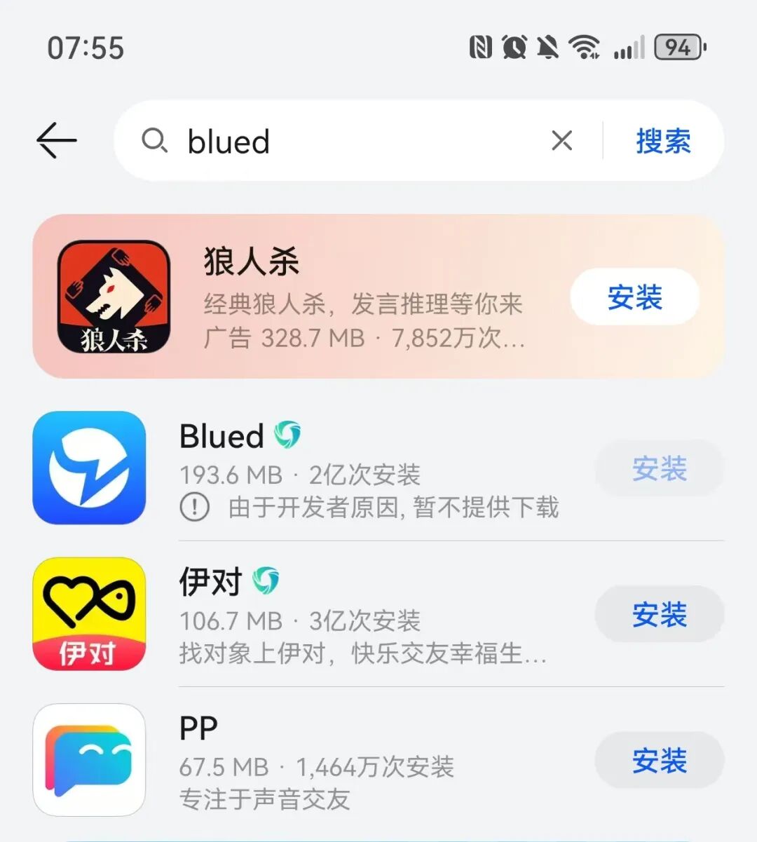 图片[3]-Blued、翻咔纷纷被下架，暂停下载服务…txl的春天就要结束了吗？-小蓝短视频