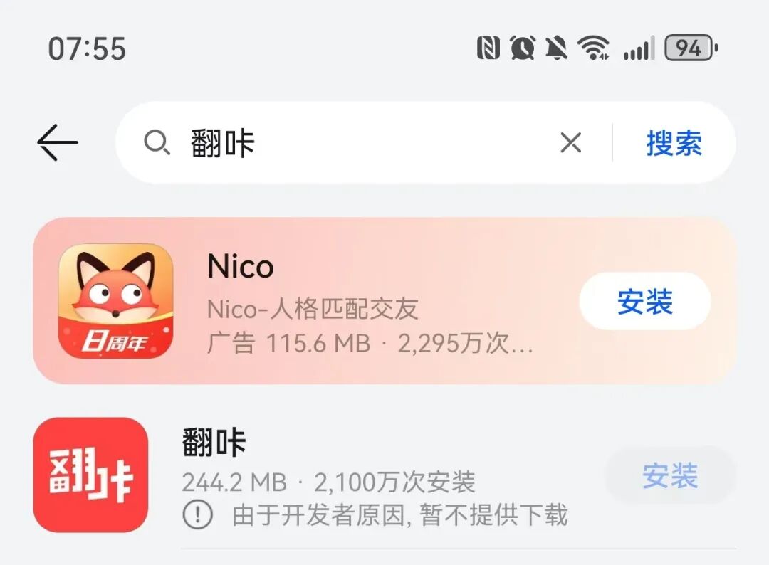 图片[4]-Blued、翻咔纷纷被下架，暂停下载服务…txl的春天就要结束了吗？-小蓝短视频