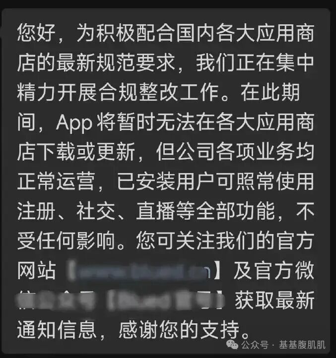 Blued被下架的原因，这几种“传言”可信不？Blued官方回应来了…