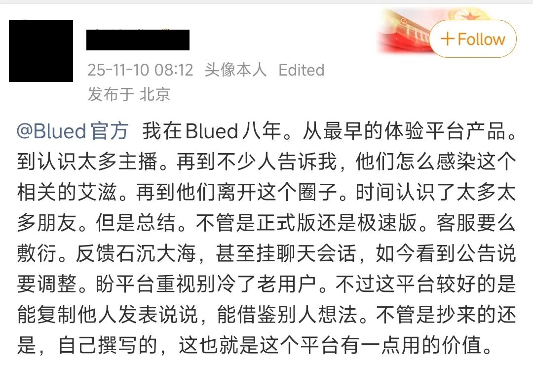 传Blued极速版也被下架？实测真相来了！