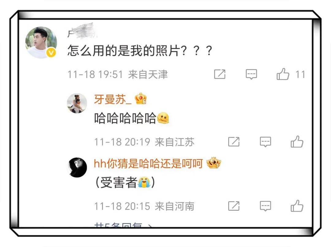 图片[7]-薄肌网红天赋异禀？本以为喻恩泰老婆出轨，结果遇到了照骗……-小蓝短视频