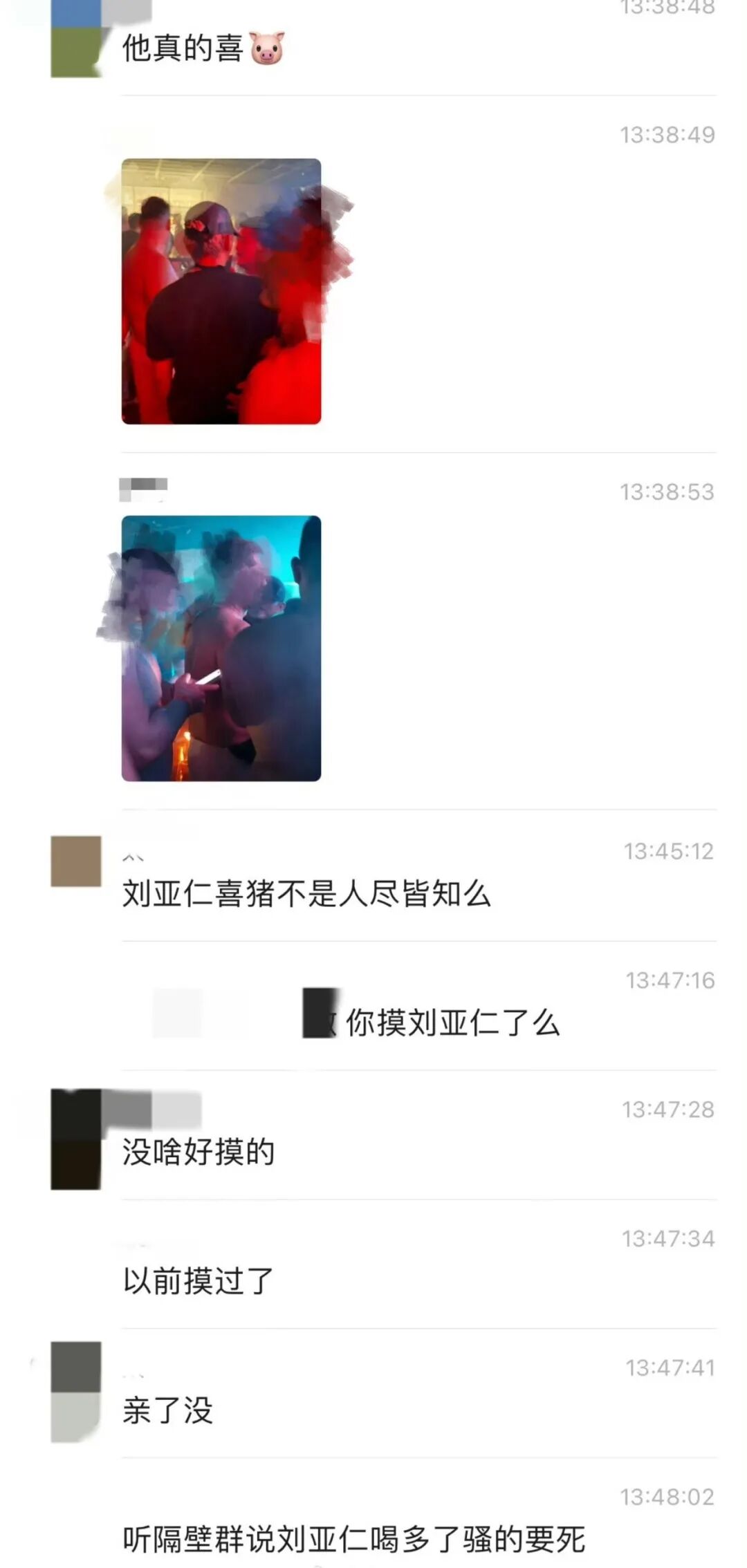 39岁刘亚仁喜熊？他在上海酒吧和一桌帅熊喝酒动作亲密