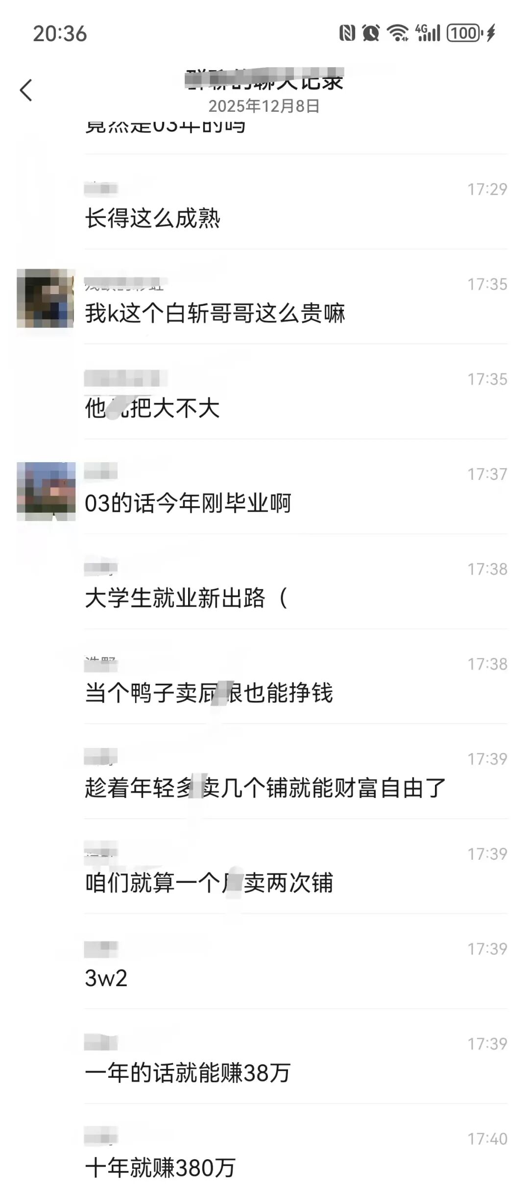 16万粉白Z哥哥，03出生，一次服务报价4000？被G友群嘲好贵…对此，你怎么看？