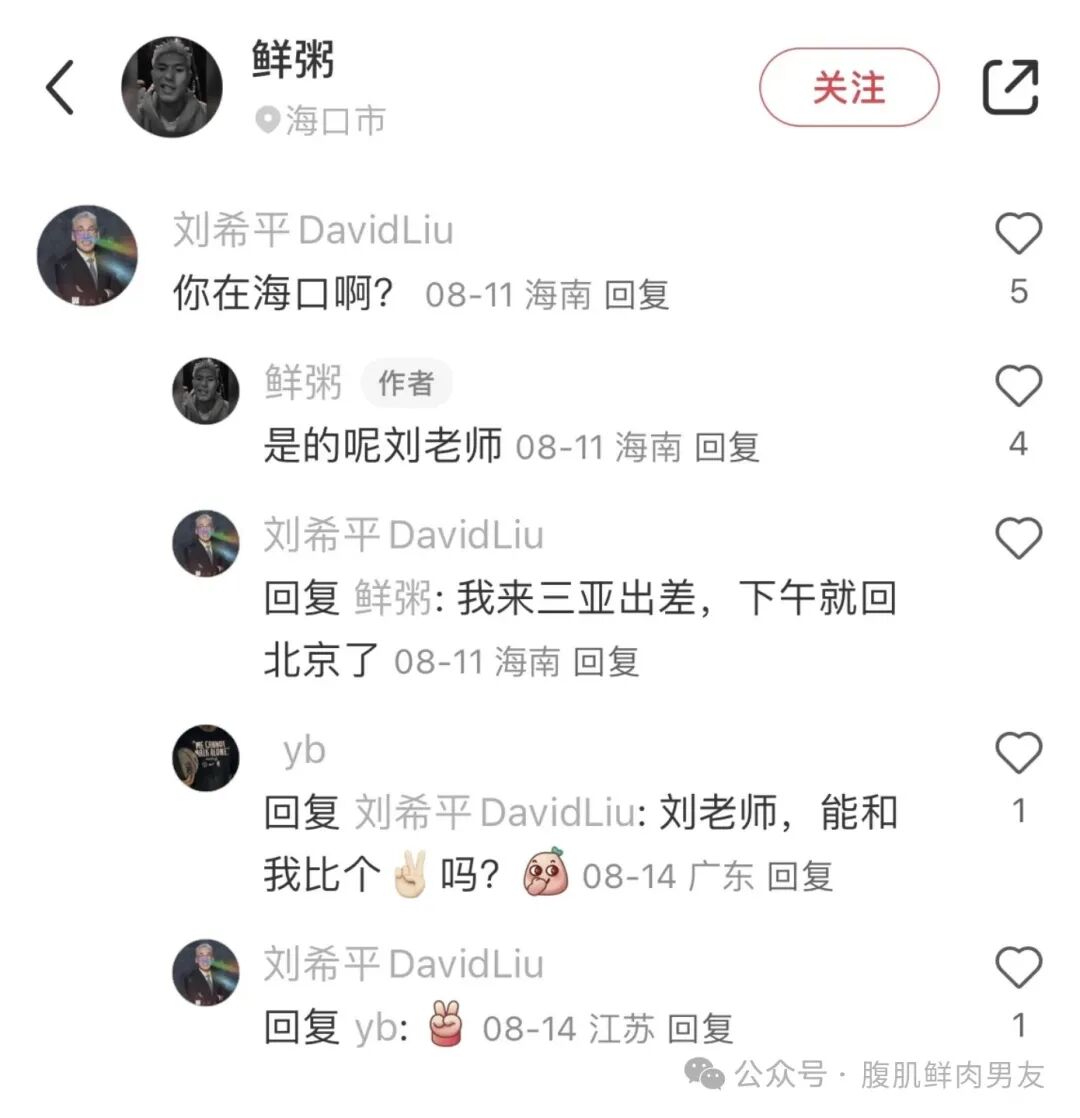 图片[6]-190CM的黑皮肌肉小哥，与刘姥姥亲密互动！-小蓝短视频