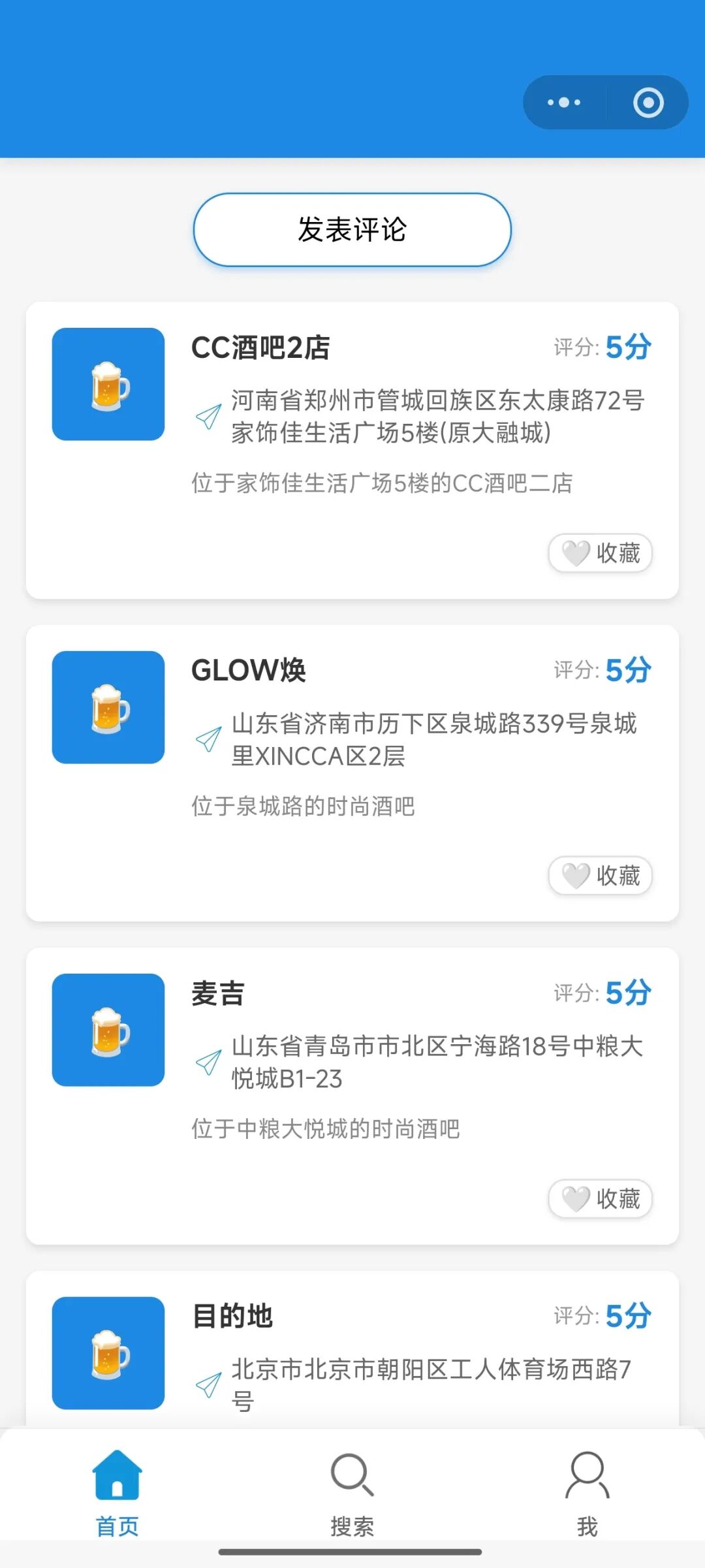 图片[2]-山东省彩虹常去的酒吧助手有哪些-小蓝短视频