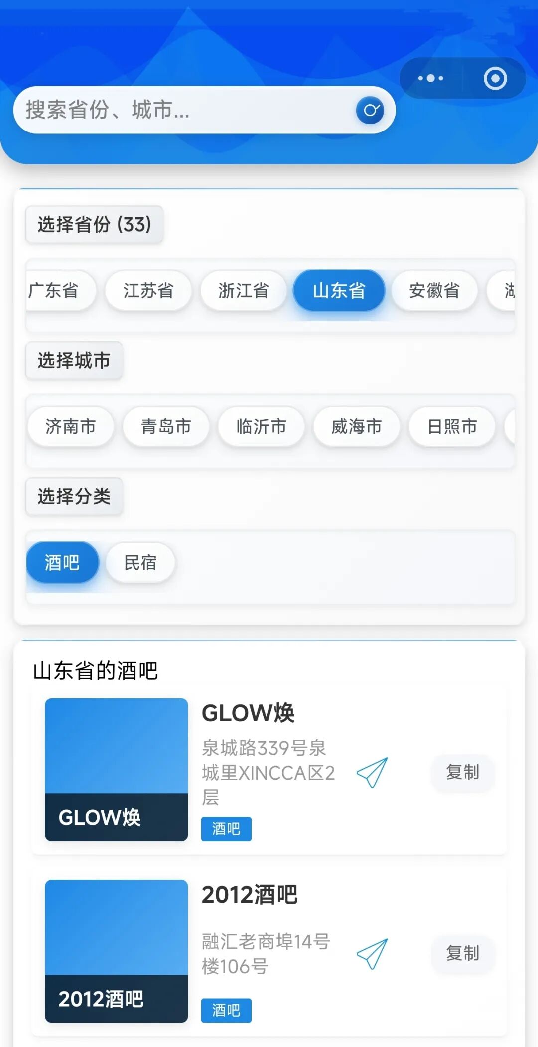 图片[4]-山东省彩虹常去的酒吧助手有哪些-小蓝短视频
