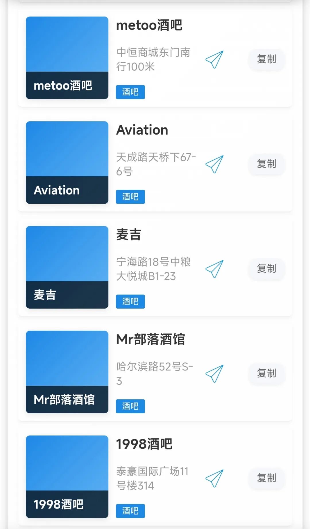 图片[5]-山东省彩虹常去的酒吧助手有哪些-小蓝短视频