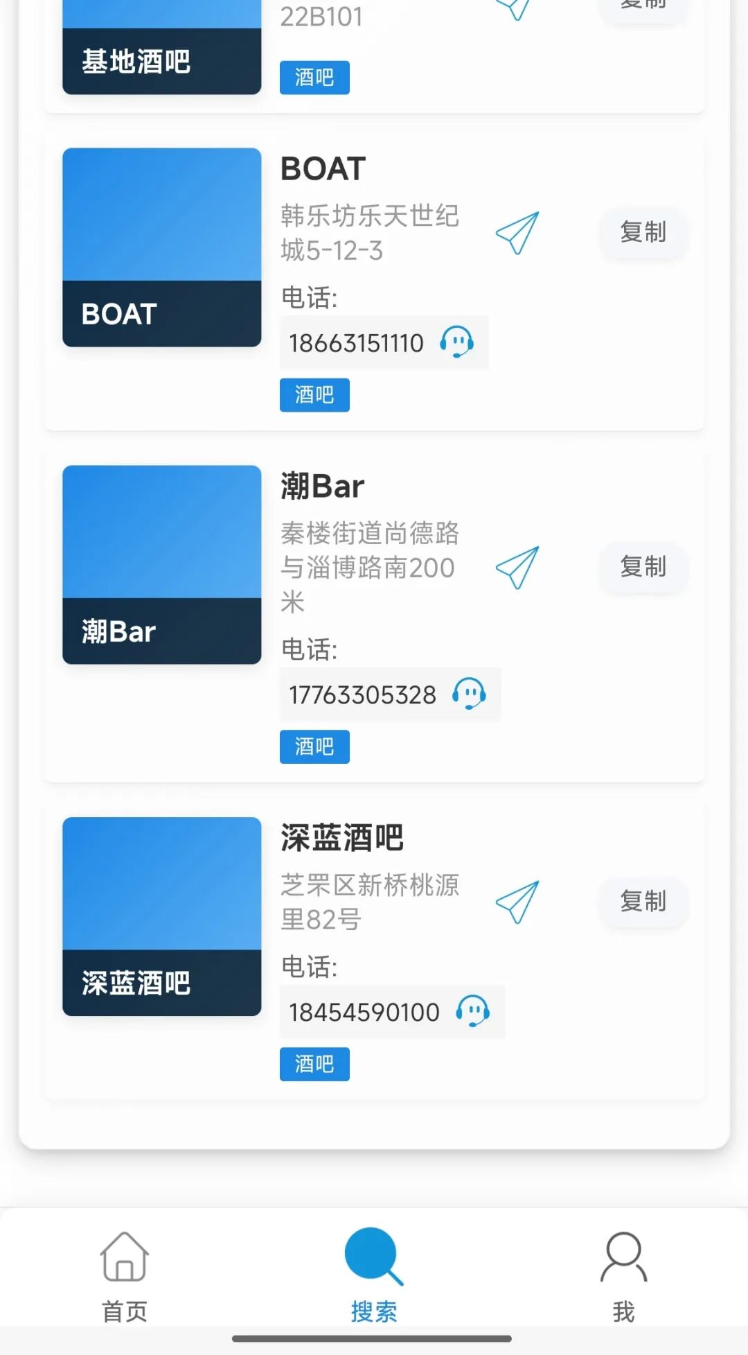 图片[6]-山东省彩虹常去的酒吧助手有哪些-小蓝短视频